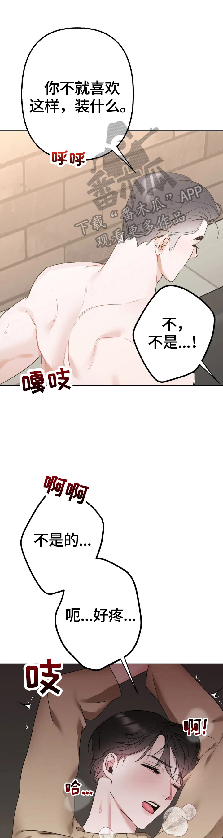 《不同的顺序》漫画最新章节第9章：很奇怪免费下拉式在线观看章节第【14】张图片