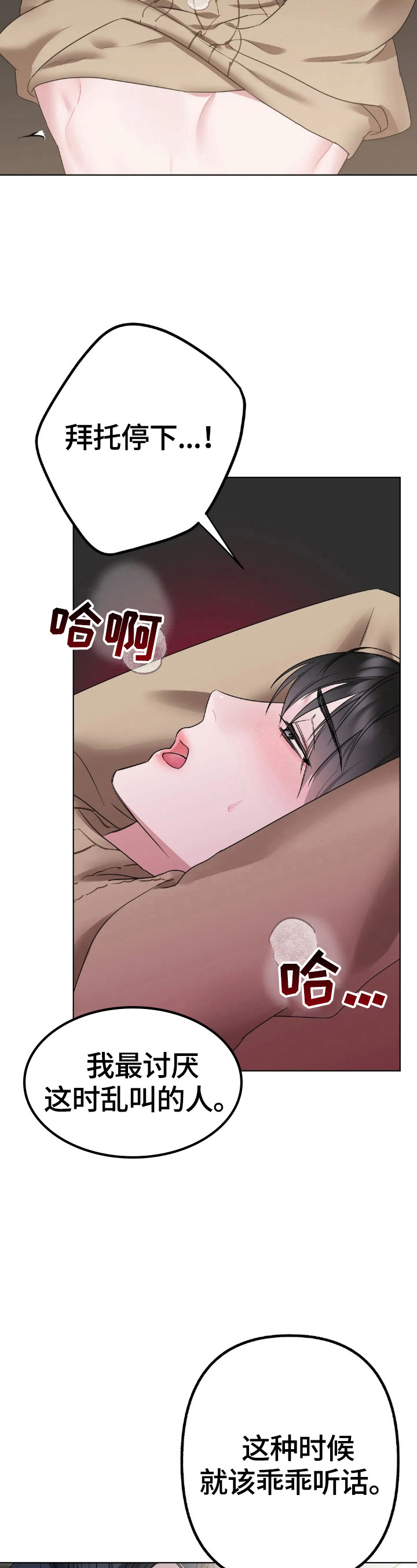 《不同的顺序》漫画最新章节第9章：很奇怪免费下拉式在线观看章节第【13】张图片