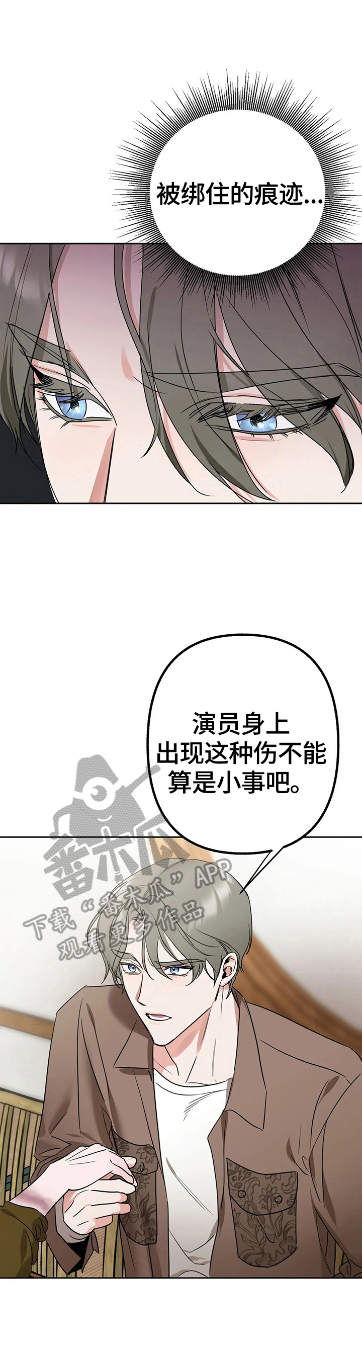 《不同的顺序》漫画最新章节第12章：酒量不好免费下拉式在线观看章节第【13】张图片