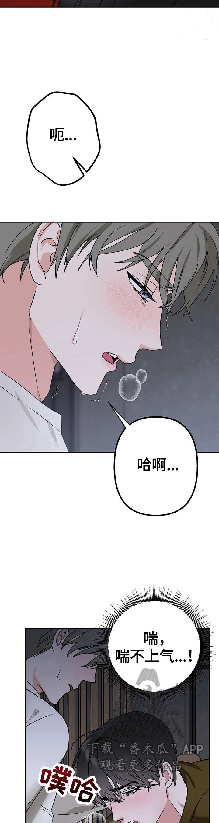 《不同的顺序》漫画最新章节第13章：不知不觉免费下拉式在线观看章节第【4】张图片