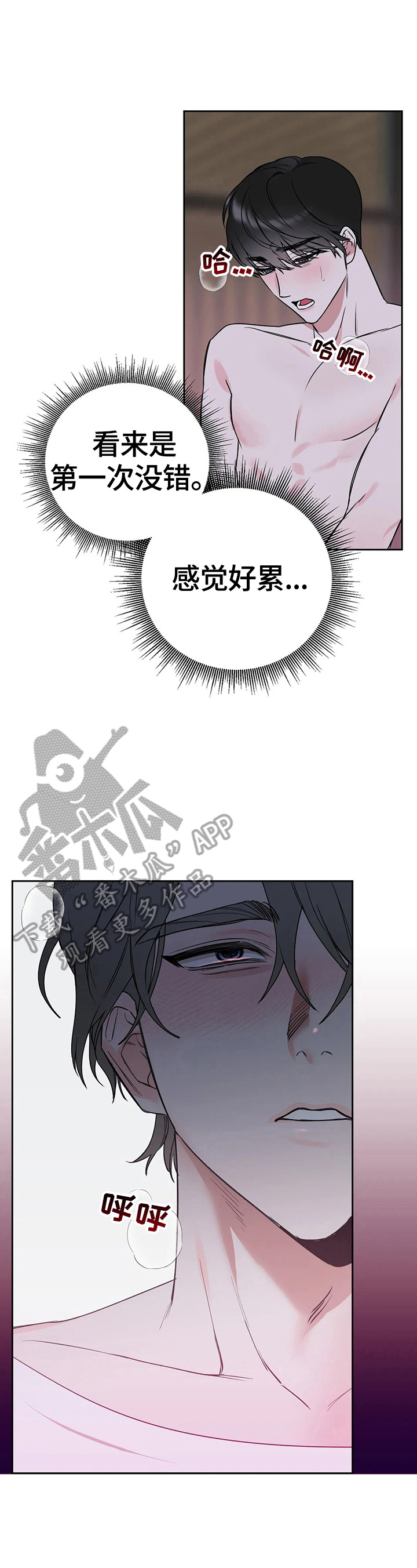 《不同的顺序》漫画最新章节第14章：有事免费下拉式在线观看章节第【7】张图片