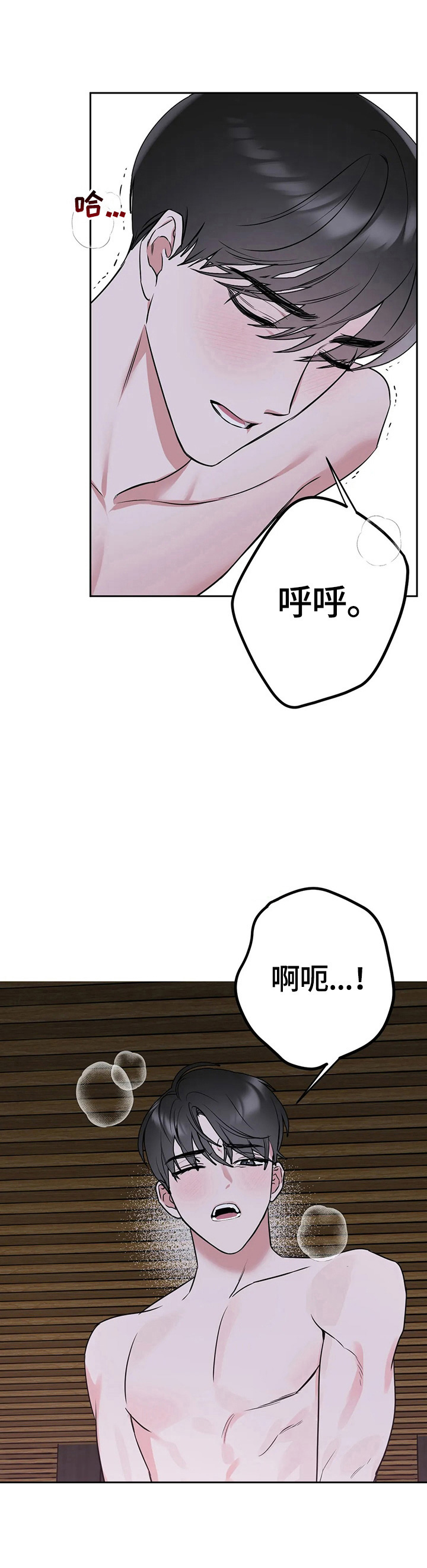 《不同的顺序》漫画最新章节第14章：有事免费下拉式在线观看章节第【8】张图片