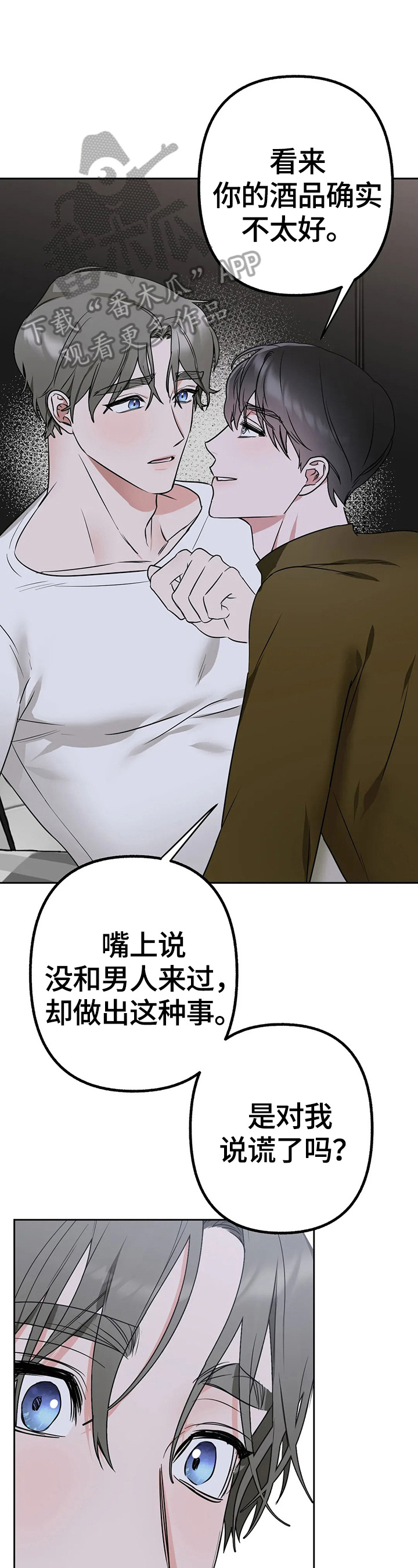 《不同的顺序》漫画最新章节第14章：有事免费下拉式在线观看章节第【13】张图片