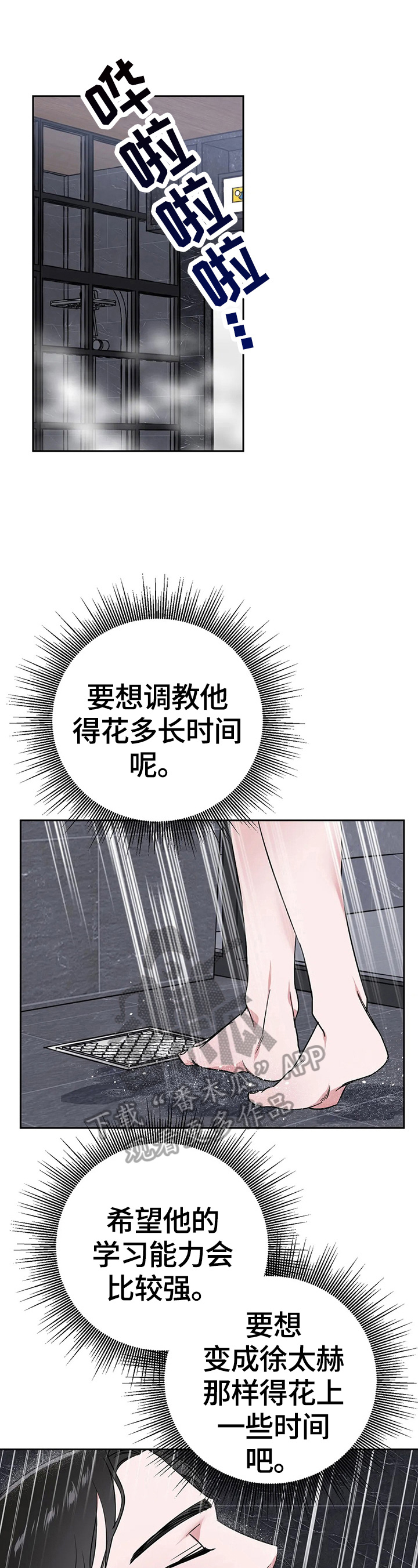 《不同的顺序》漫画最新章节第15章：计划免费下拉式在线观看章节第【6】张图片