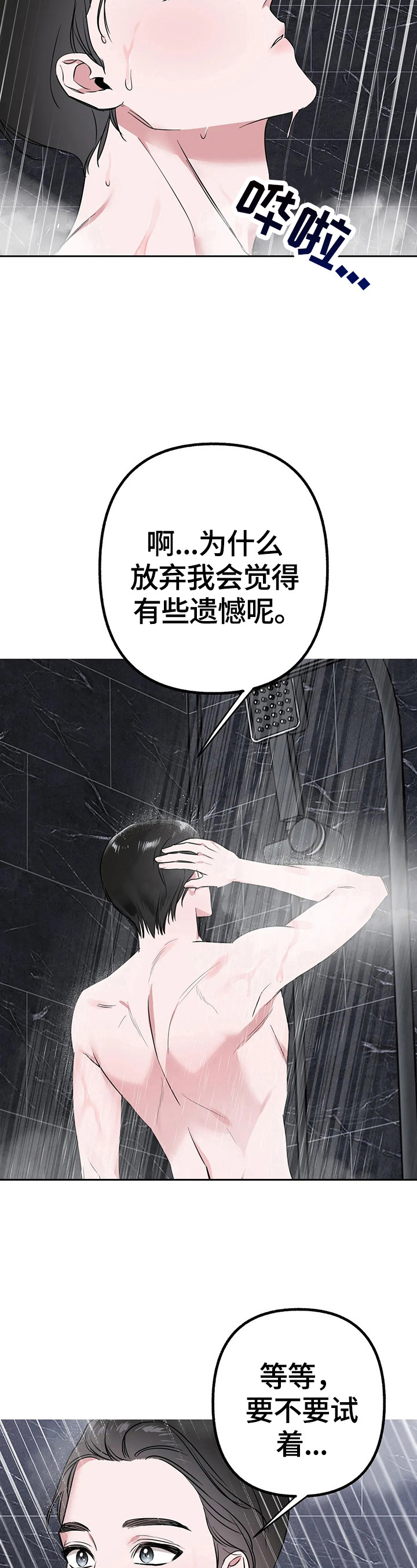 《不同的顺序》漫画最新章节第15章：计划免费下拉式在线观看章节第【5】张图片