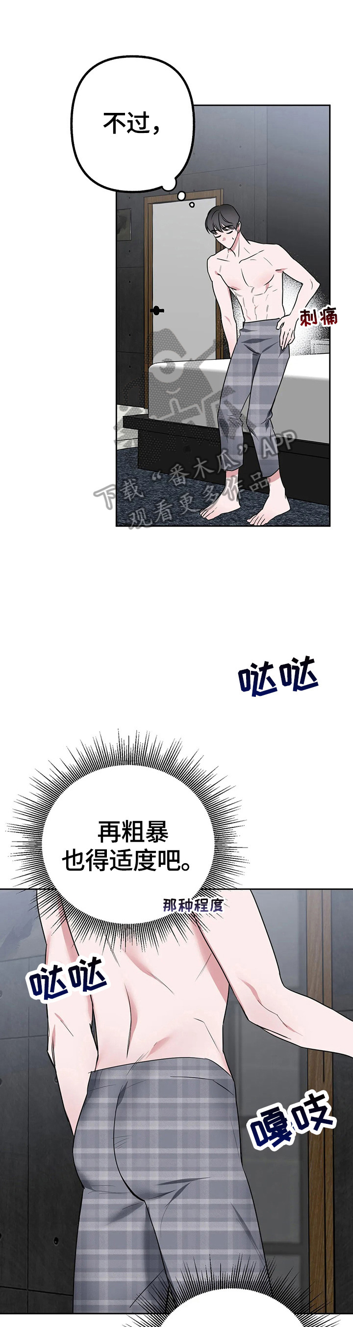 《不同的顺序》漫画最新章节第15章：计划免费下拉式在线观看章节第【9】张图片