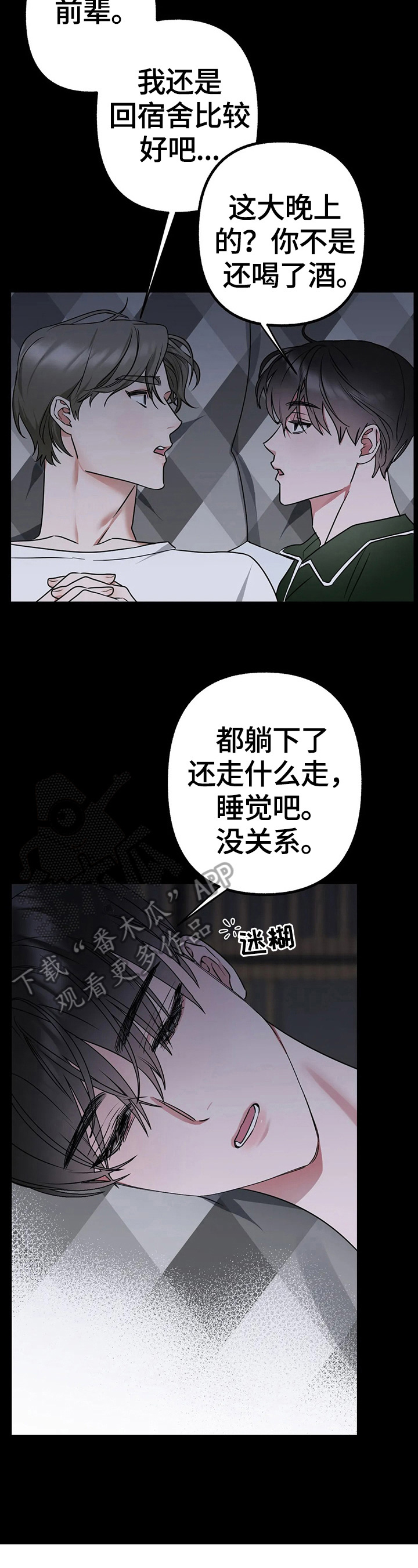 《不同的顺序》漫画最新章节第16章：去试镜免费下拉式在线观看章节第【11】张图片