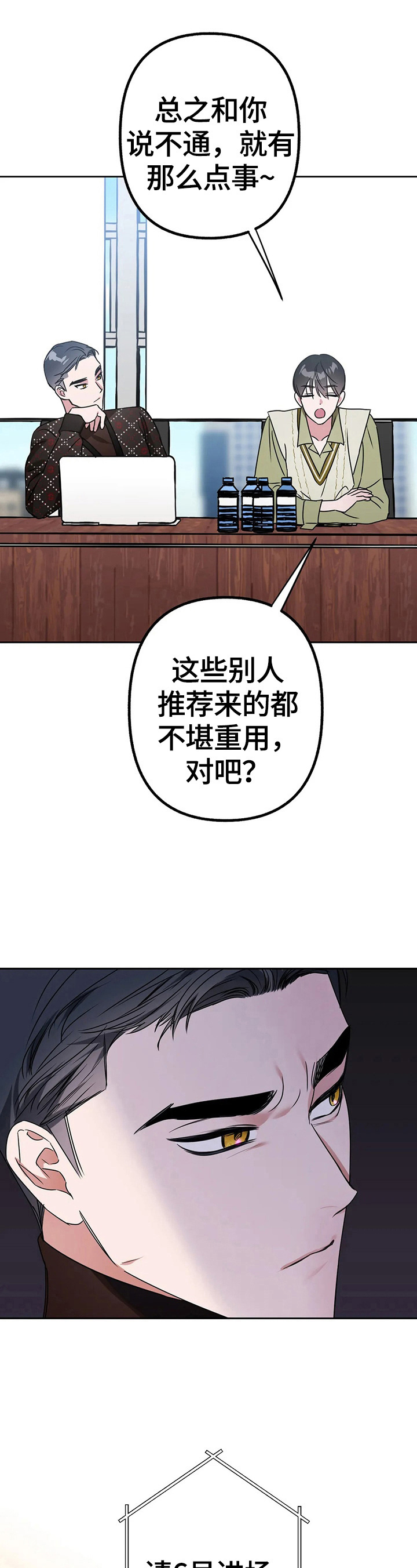 《不同的顺序》漫画最新章节第17章：眼光一样免费下拉式在线观看章节第【11】张图片