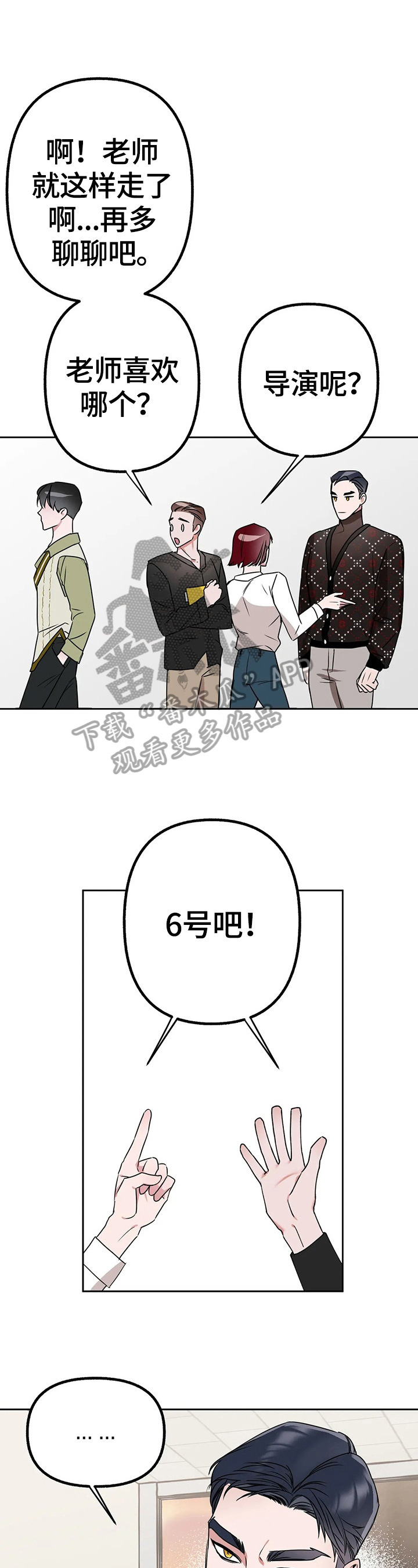 《不同的顺序》漫画最新章节第18章：不详的预感免费下拉式在线观看章节第【13】张图片