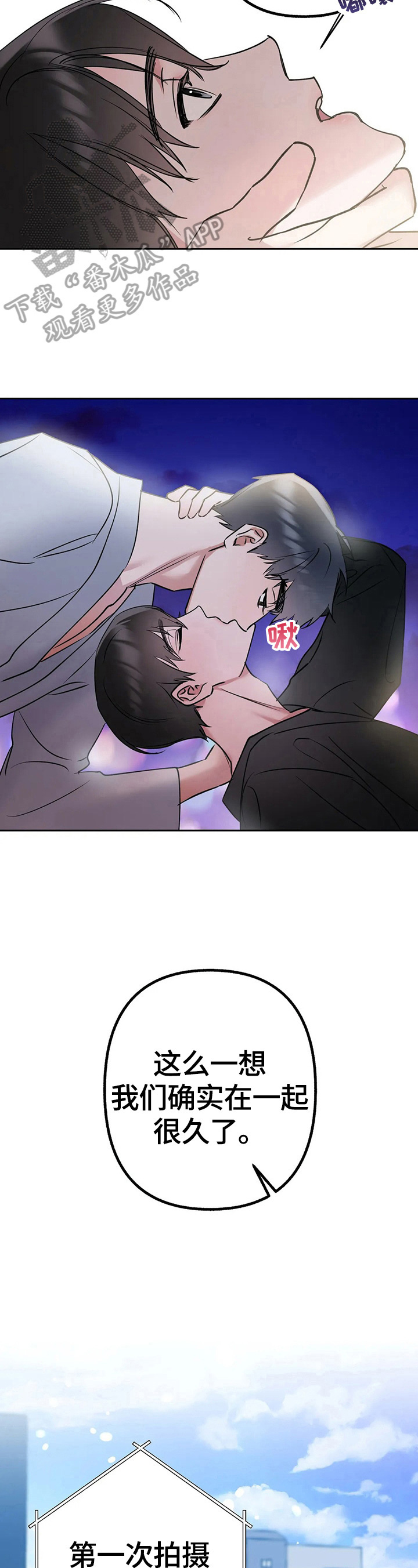 《不同的顺序》漫画最新章节第19章：猜测免费下拉式在线观看章节第【5】张图片