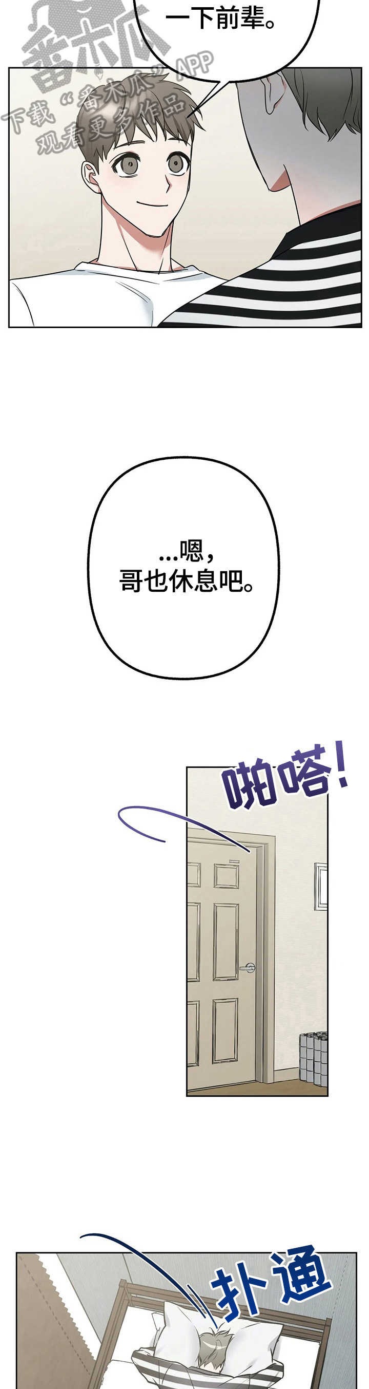 《不同的顺序》漫画最新章节第20章：脑子转得快免费下拉式在线观看章节第【11】张图片