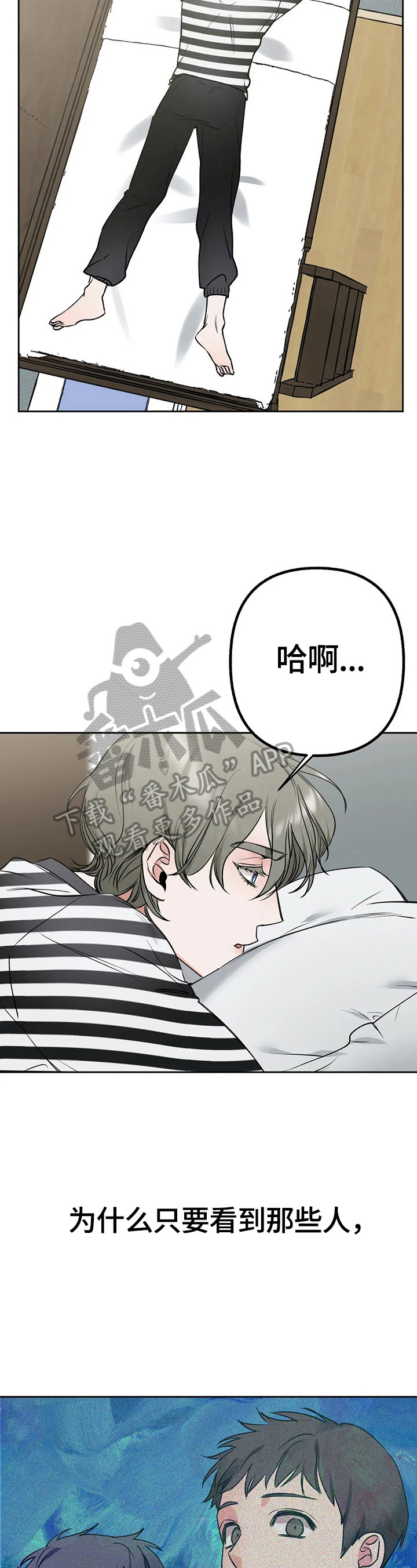 《不同的顺序》漫画最新章节第20章：脑子转得快免费下拉式在线观看章节第【10】张图片