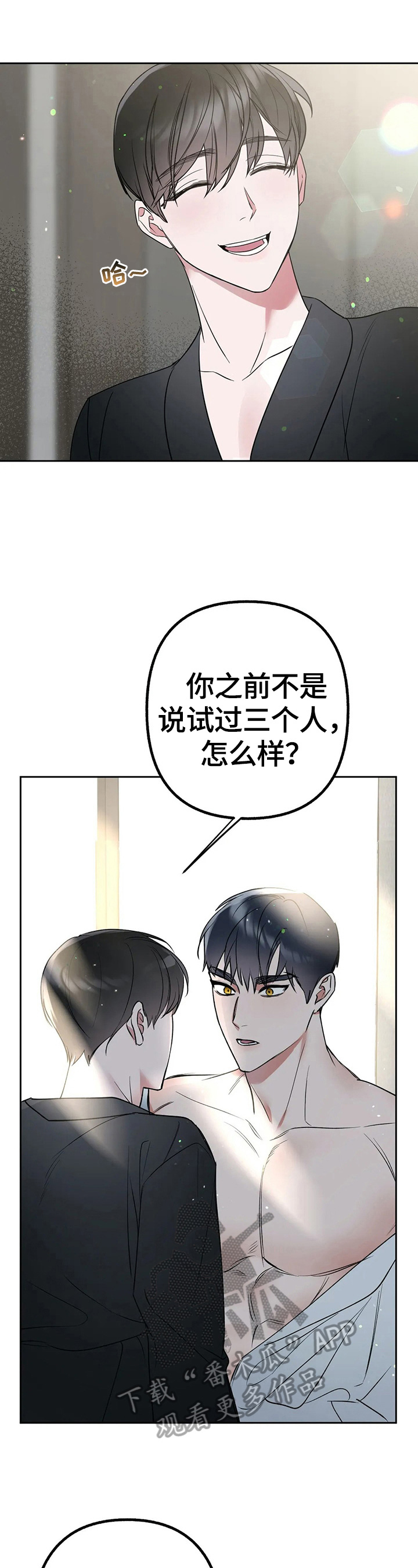 《不同的顺序》漫画最新章节第20章：脑子转得快免费下拉式在线观看章节第【3】张图片