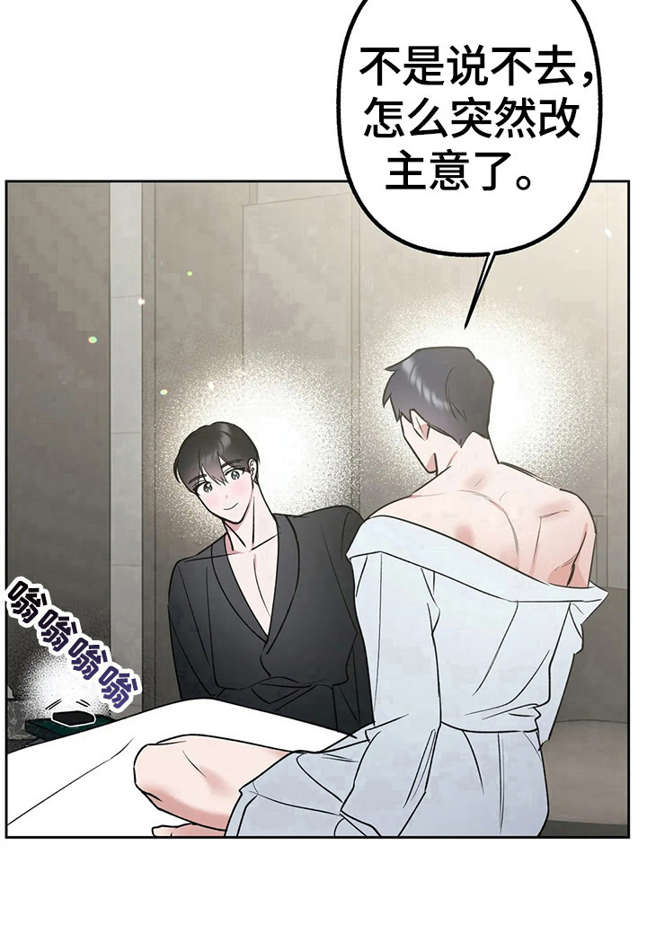 《不同的顺序》漫画最新章节第20章：脑子转得快免费下拉式在线观看章节第【4】张图片