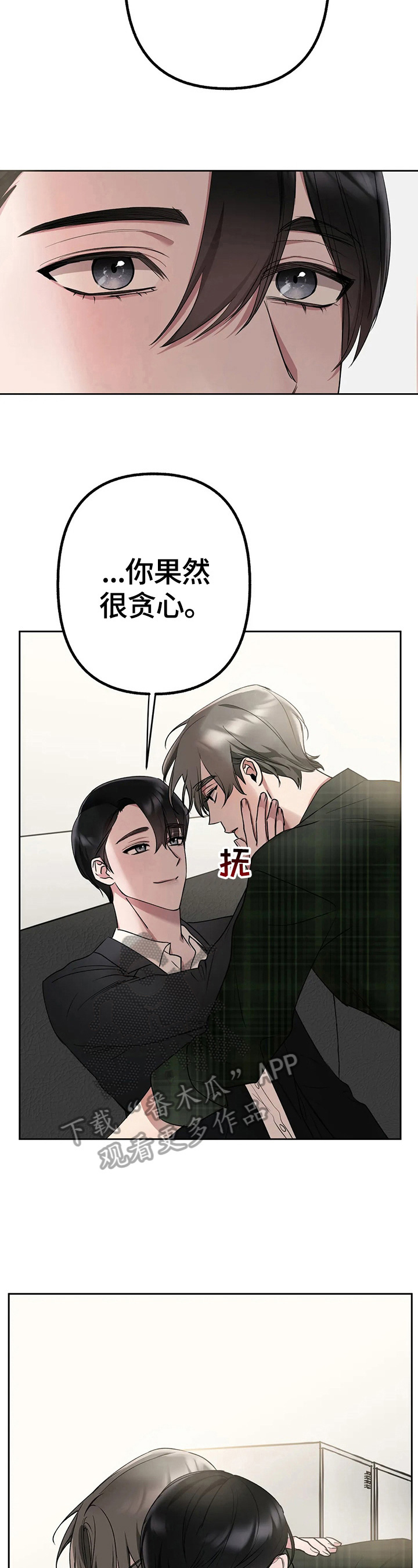 《不同的顺序》漫画最新章节第23章：秘密免费下拉式在线观看章节第【10】张图片