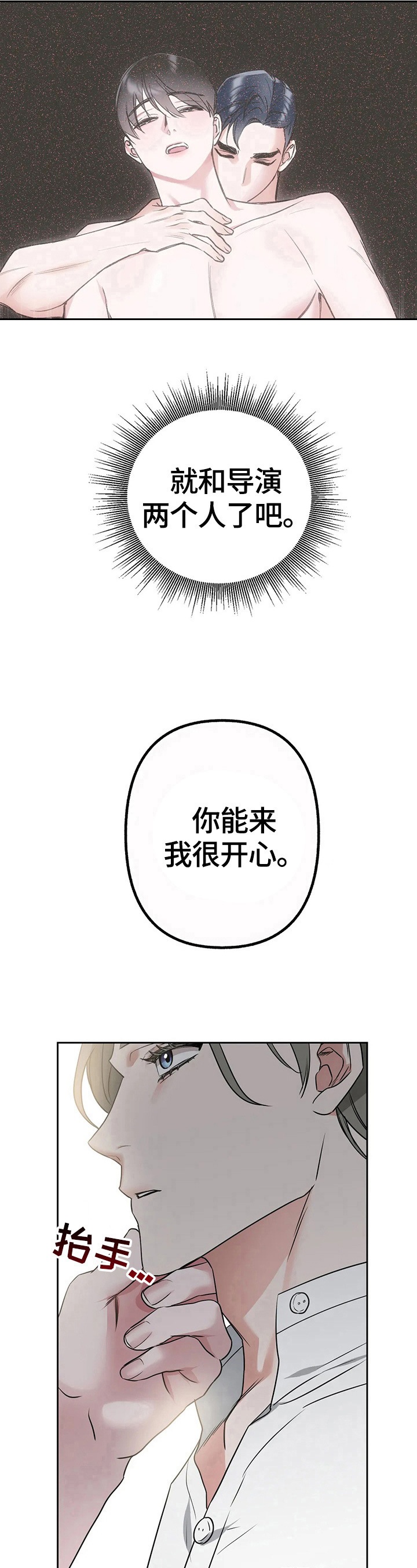 《不同的顺序》漫画最新章节第25章：期待免费下拉式在线观看章节第【8】张图片