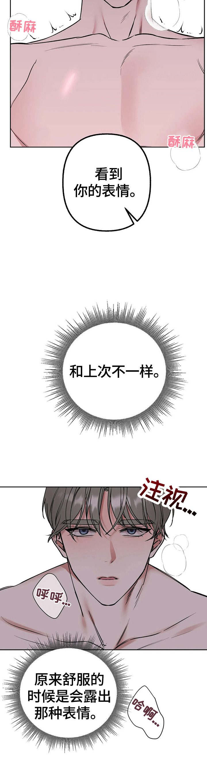 《不同的顺序》漫画最新章节第26章：相同的想法免费下拉式在线观看章节第【9】张图片