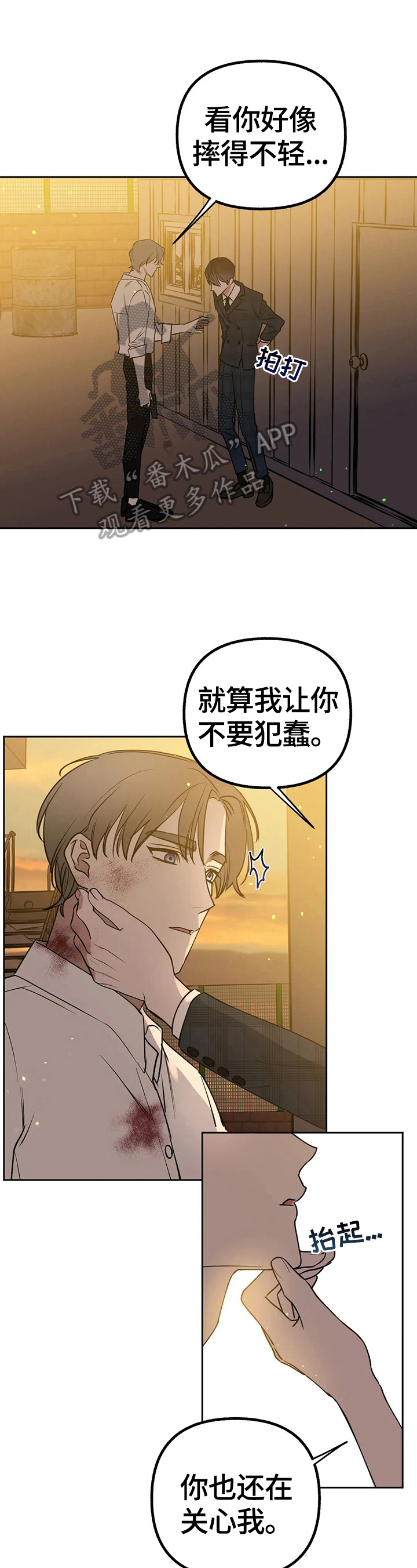 《不同的顺序》漫画最新章节第28章：胡思乱想免费下拉式在线观看章节第【8】张图片