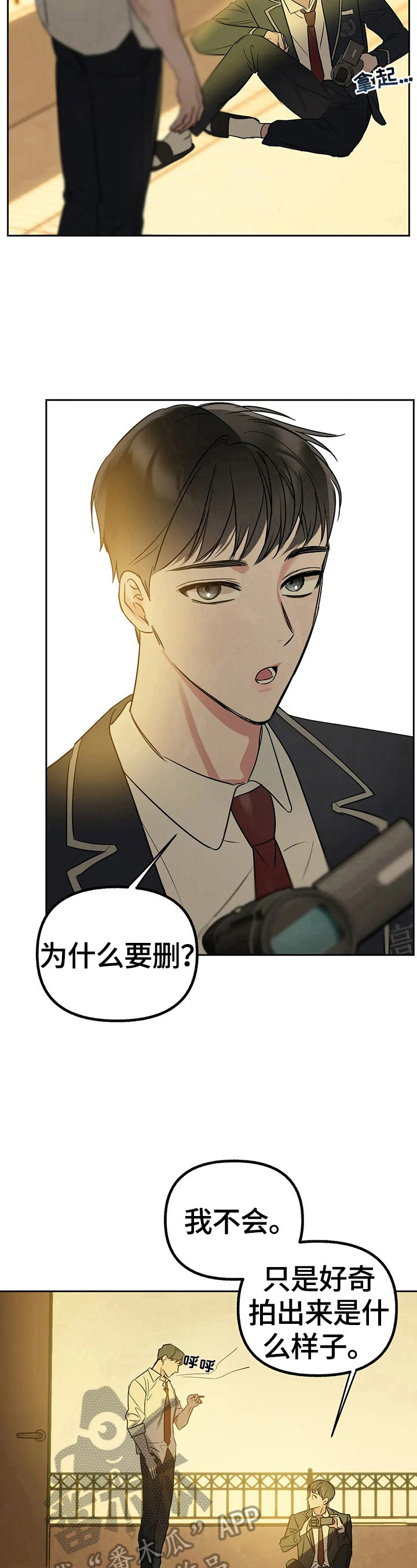 《不同的顺序》漫画最新章节第31章：看视频免费下拉式在线观看章节第【4】张图片