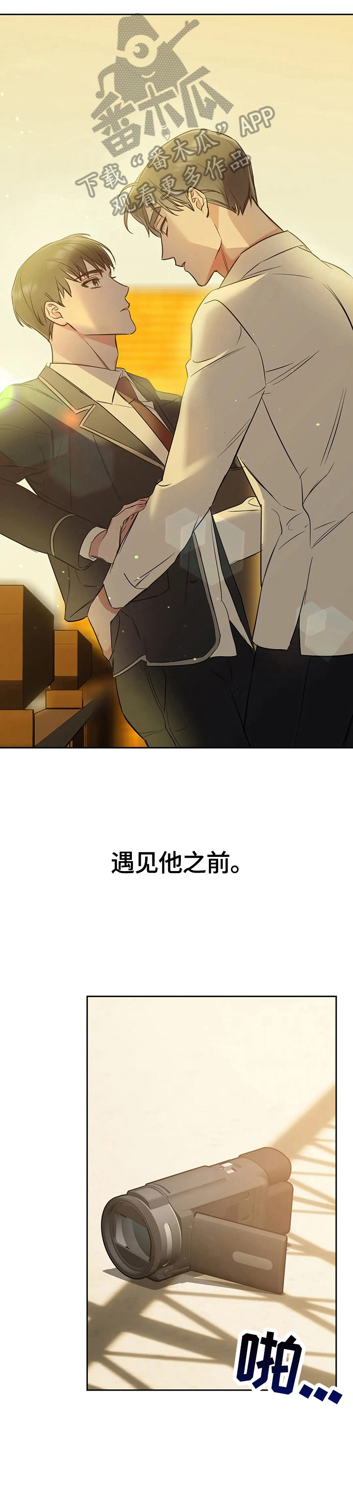 《不同的顺序》漫画最新章节第31章：看视频免费下拉式在线观看章节第【9】张图片