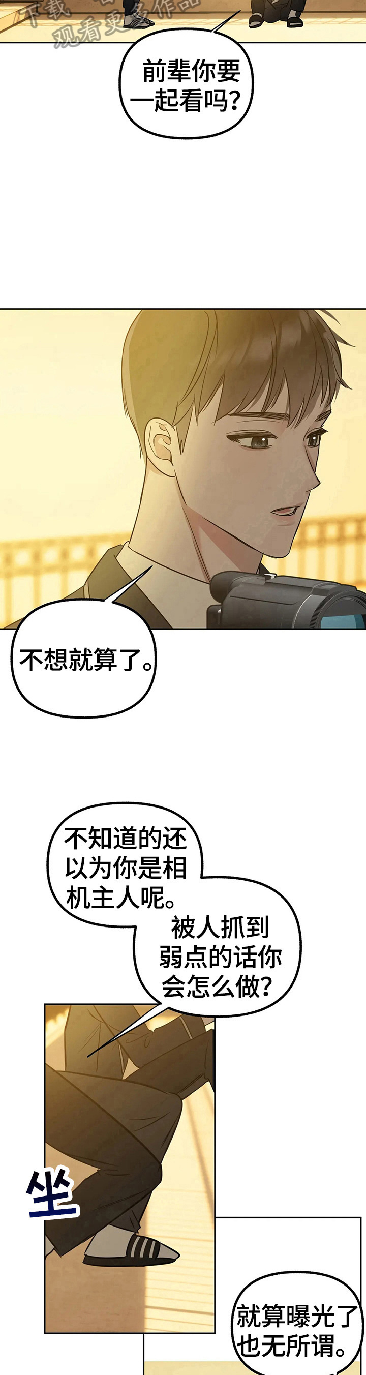 《不同的顺序》漫画最新章节第31章：看视频免费下拉式在线观看章节第【3】张图片