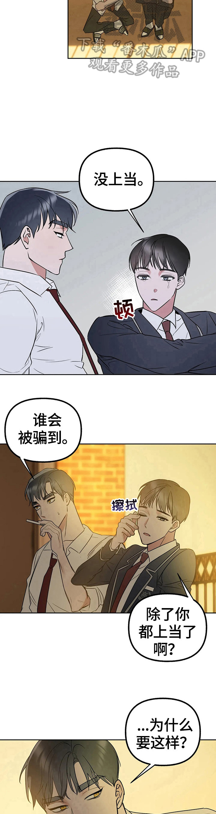 《不同的顺序》漫画最新章节第32章：试试吧免费下拉式在线观看章节第【7】张图片