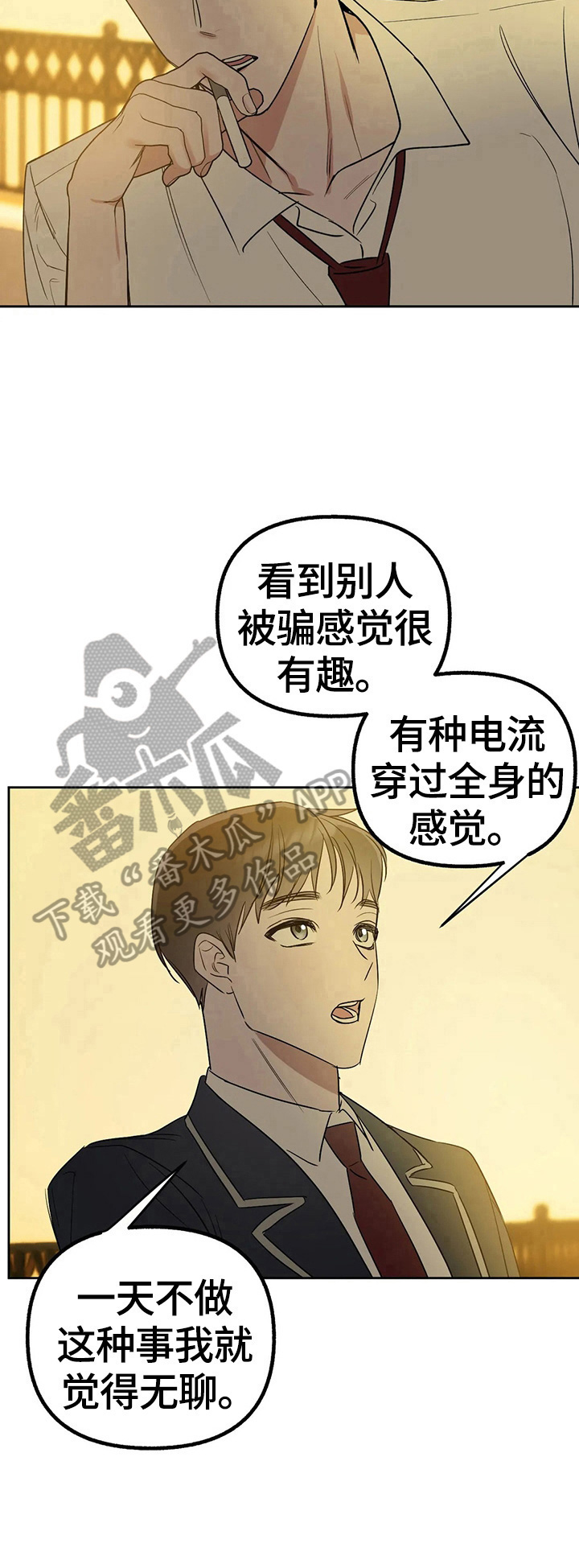 《不同的顺序》漫画最新章节第32章：试试吧免费下拉式在线观看章节第【6】张图片