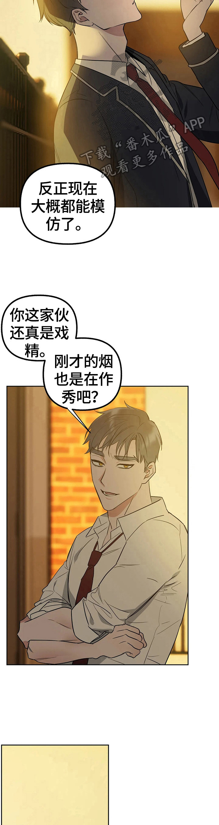 《不同的顺序》漫画最新章节第32章：试试吧免费下拉式在线观看章节第【10】张图片