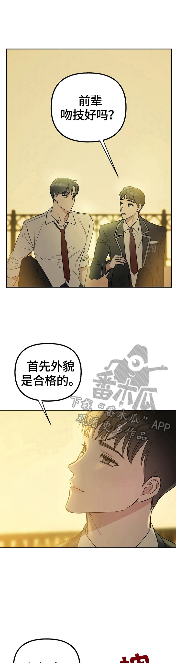 《不同的顺序》漫画最新章节第32章：试试吧免费下拉式在线观看章节第【4】张图片