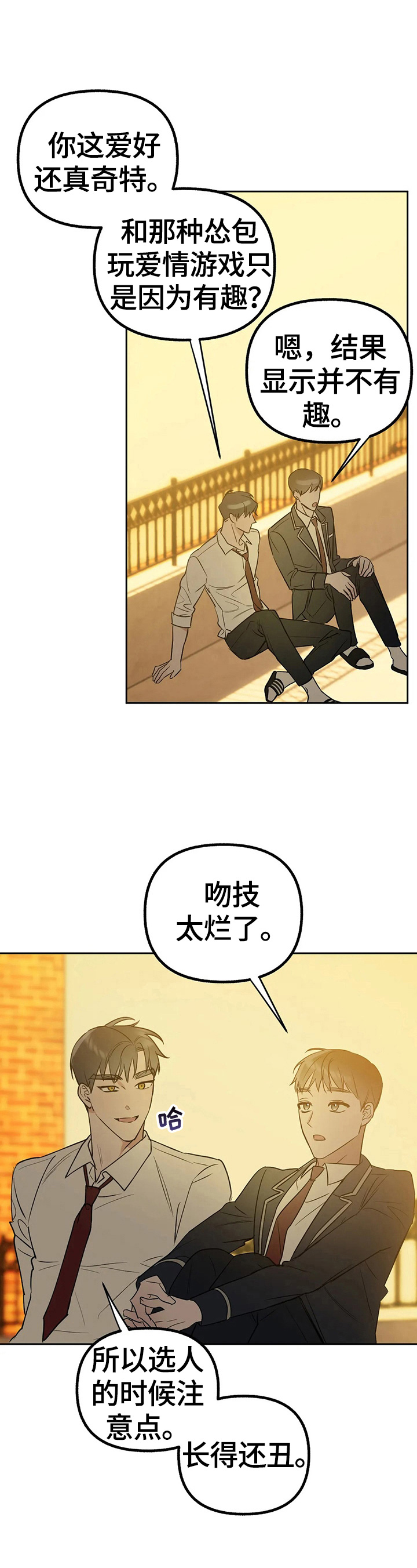 《不同的顺序》漫画最新章节第32章：试试吧免费下拉式在线观看章节第【5】张图片