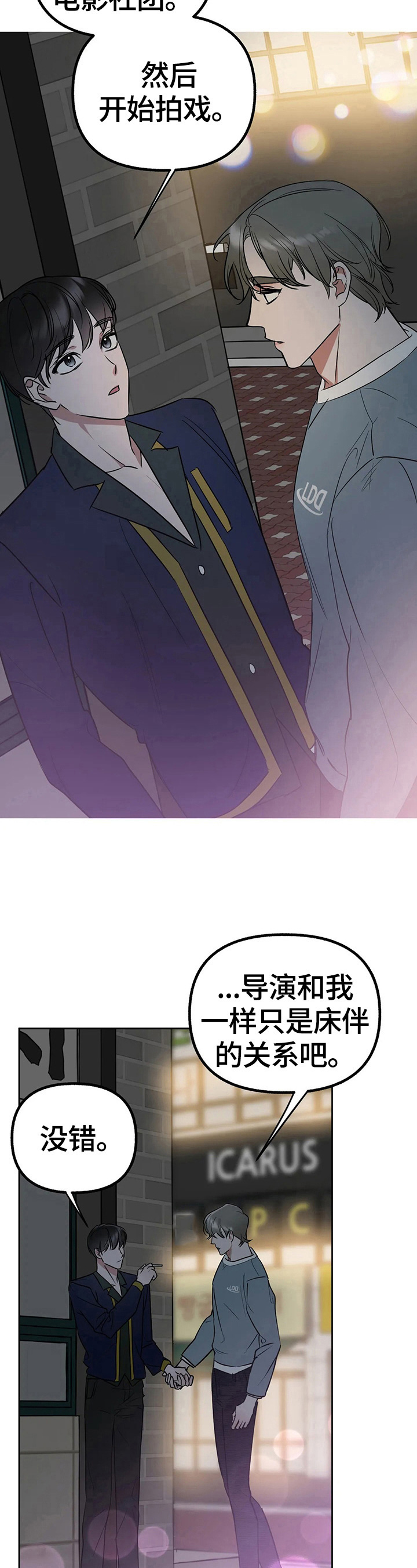 《不同的顺序》漫画最新章节第33章：我也喜欢免费下拉式在线观看章节第【11】张图片