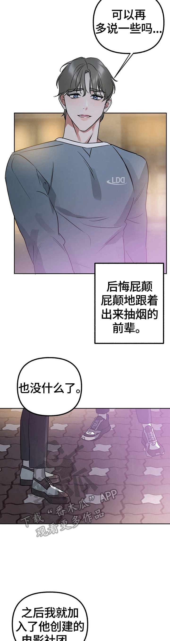 《不同的顺序》漫画最新章节第33章：我也喜欢免费下拉式在线观看章节第【12】张图片