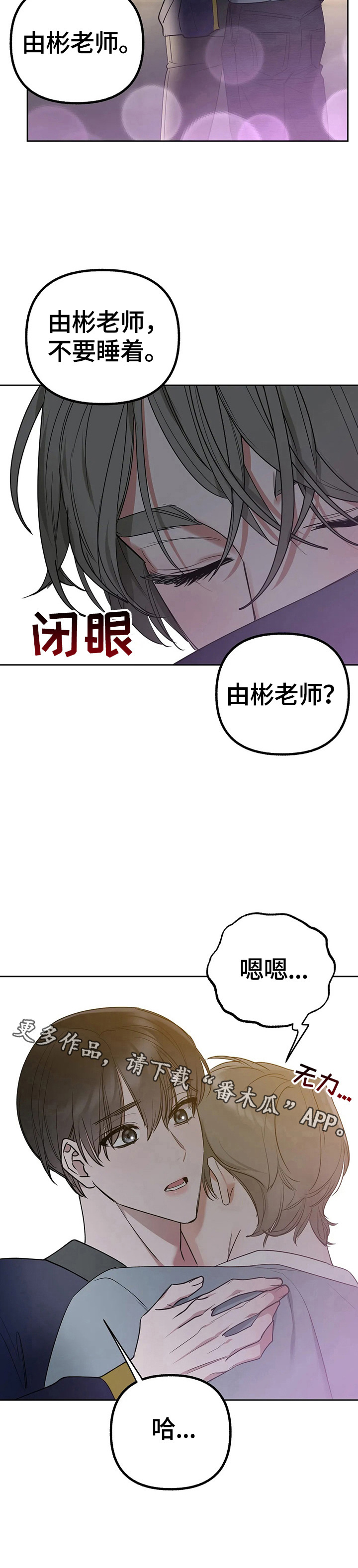 《不同的顺序》漫画最新章节第33章：我也喜欢免费下拉式在线观看章节第【1】张图片