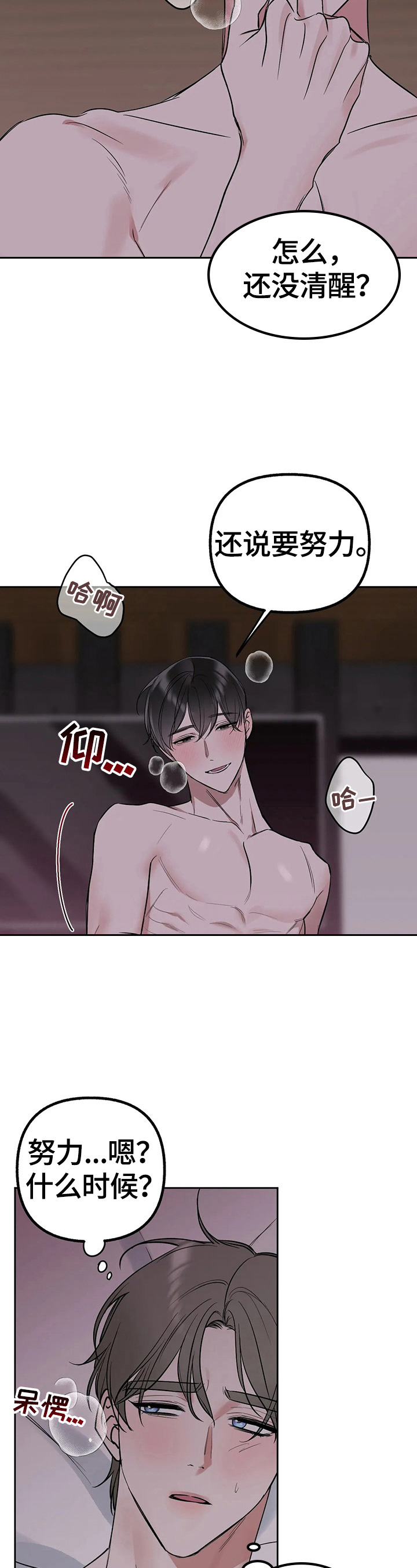 《不同的顺序》漫画最新章节第34章：叫名字免费下拉式在线观看章节第【14】张图片