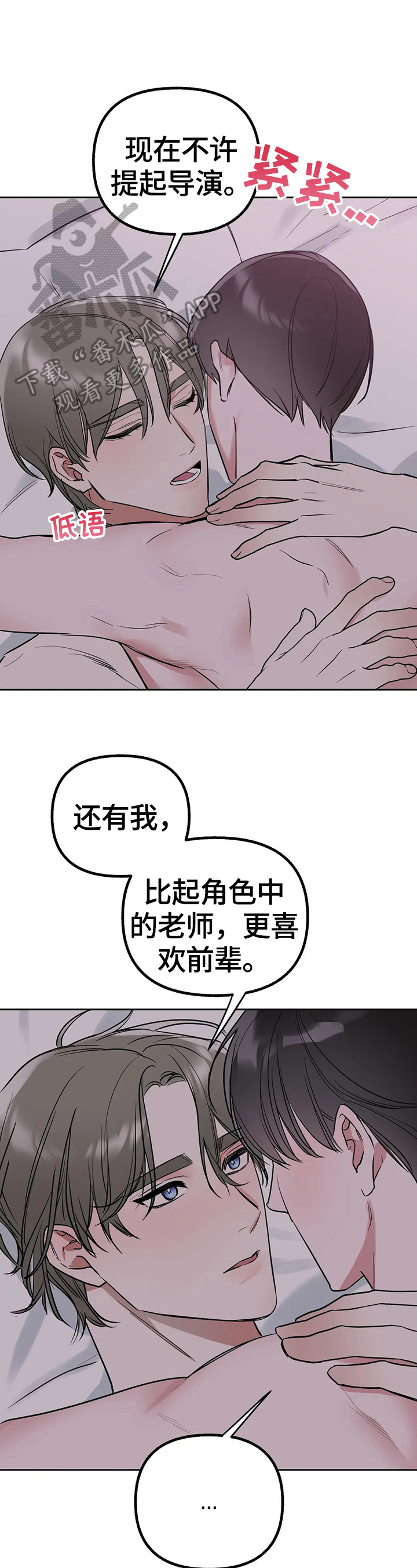 《不同的顺序》漫画最新章节第34章：叫名字免费下拉式在线观看章节第【8】张图片