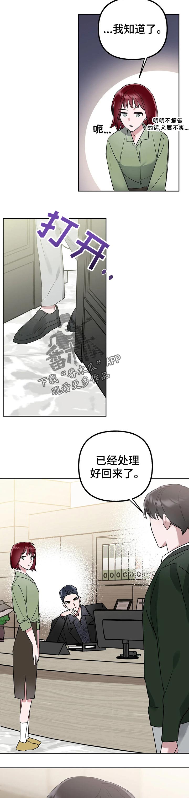 《不同的顺序》漫画最新章节第40章：你喜欢我嘛？免费下拉式在线观看章节第【8】张图片