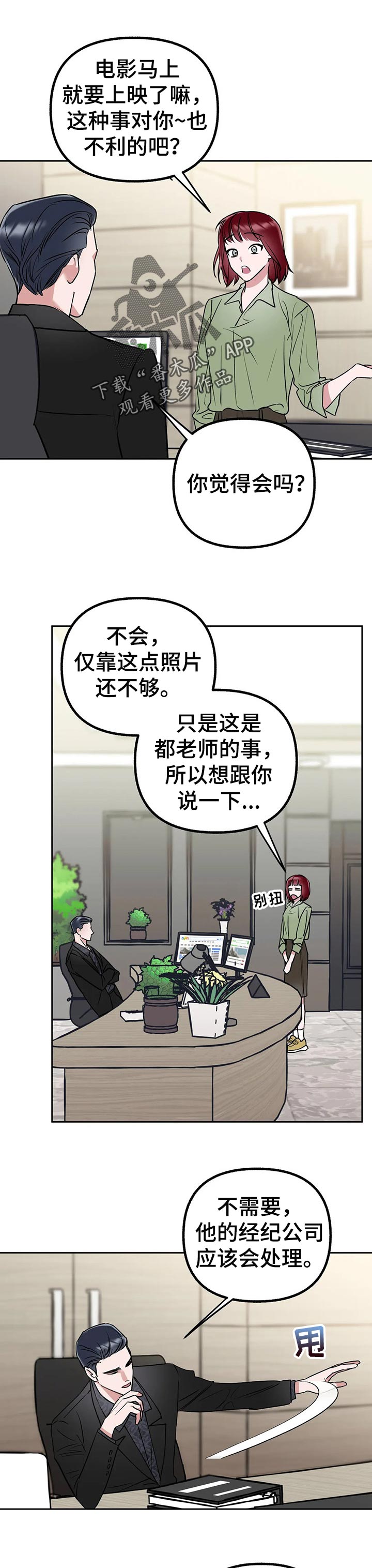 《不同的顺序》漫画最新章节第40章：你喜欢我嘛？免费下拉式在线观看章节第【9】张图片