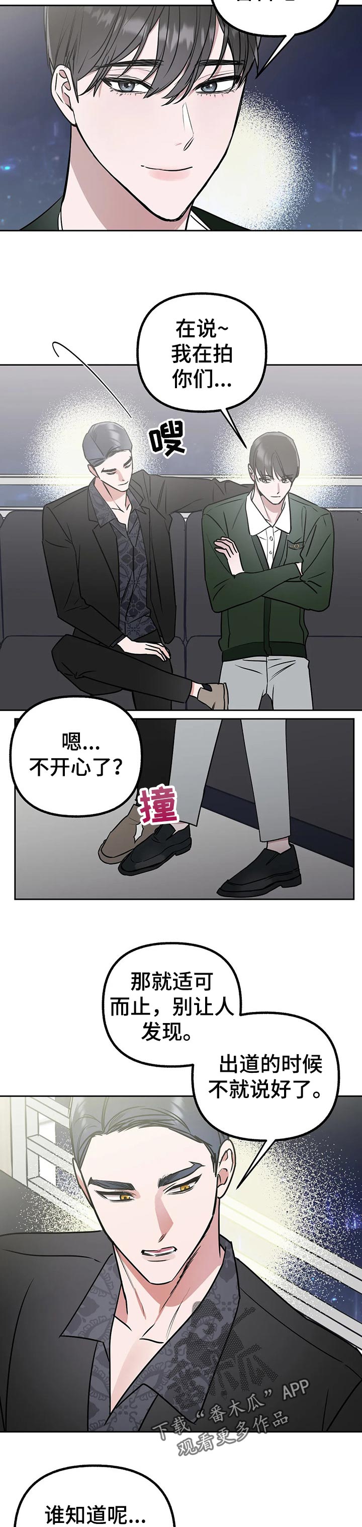 《不同的顺序》漫画最新章节第40章：你喜欢我嘛？免费下拉式在线观看章节第【6】张图片