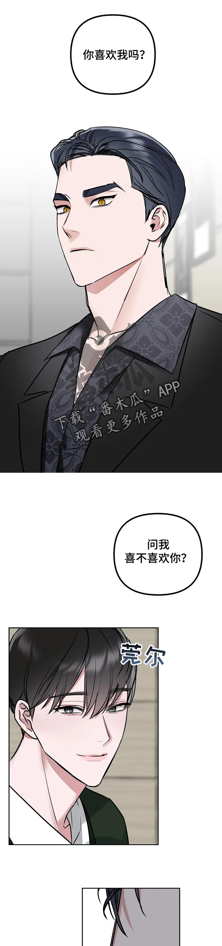 《不同的顺序》漫画最新章节第41章：好好相处免费下拉式在线观看章节第【10】张图片