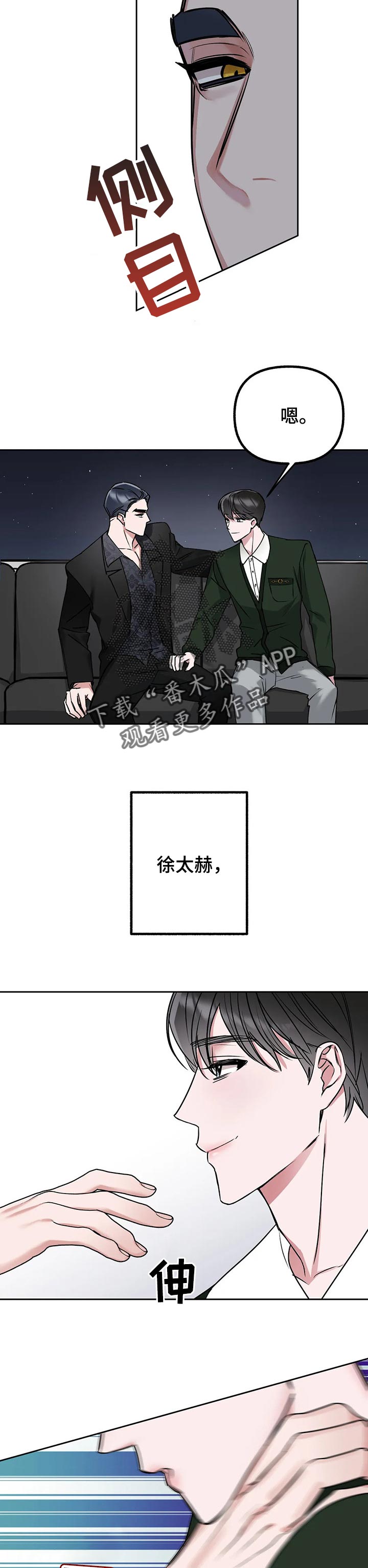 《不同的顺序》漫画最新章节第41章：好好相处免费下拉式在线观看章节第【9】张图片