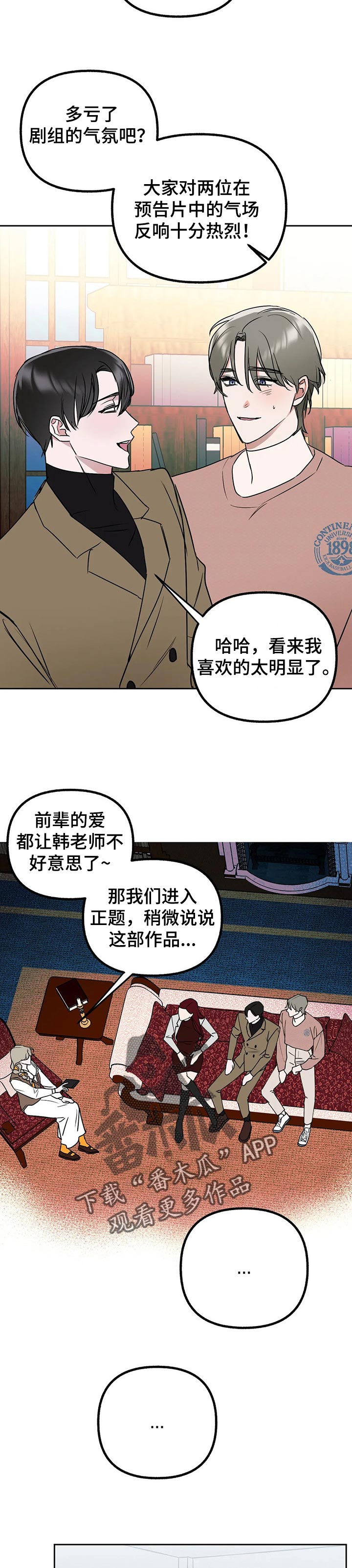 《不同的顺序》漫画最新章节第42章：最甜蜜又残忍的话免费下拉式在线观看章节第【9】张图片