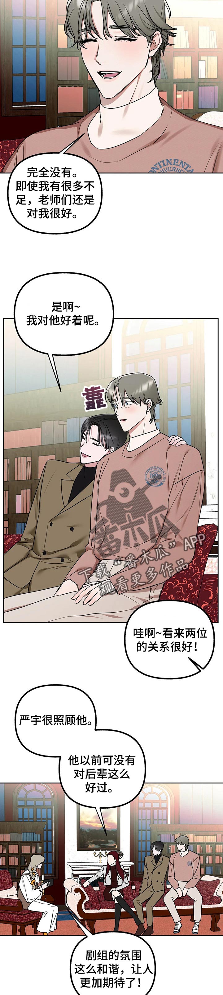 《不同的顺序》漫画最新章节第42章：最甜蜜又残忍的话免费下拉式在线观看章节第【10】张图片