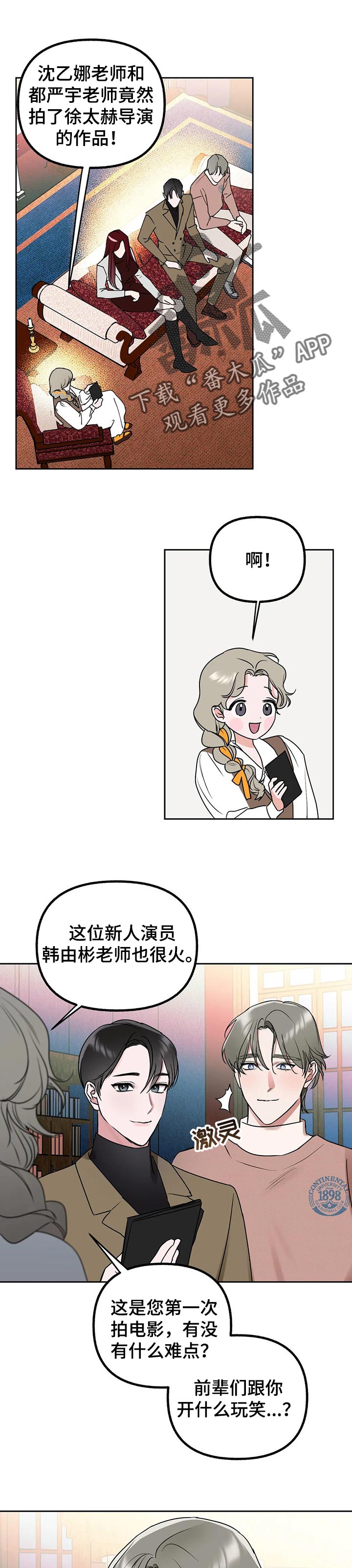 《不同的顺序》漫画最新章节第42章：最甜蜜又残忍的话免费下拉式在线观看章节第【11】张图片