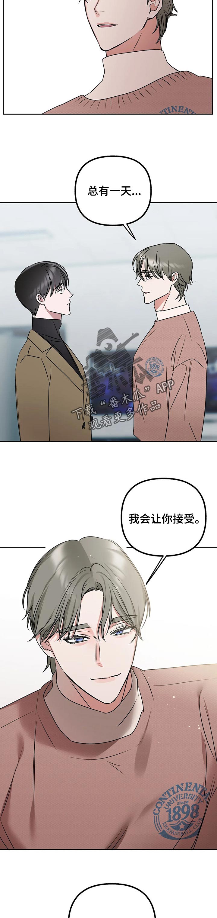 《不同的顺序》漫画最新章节第43章：让你接受免费下拉式在线观看章节第【4】张图片