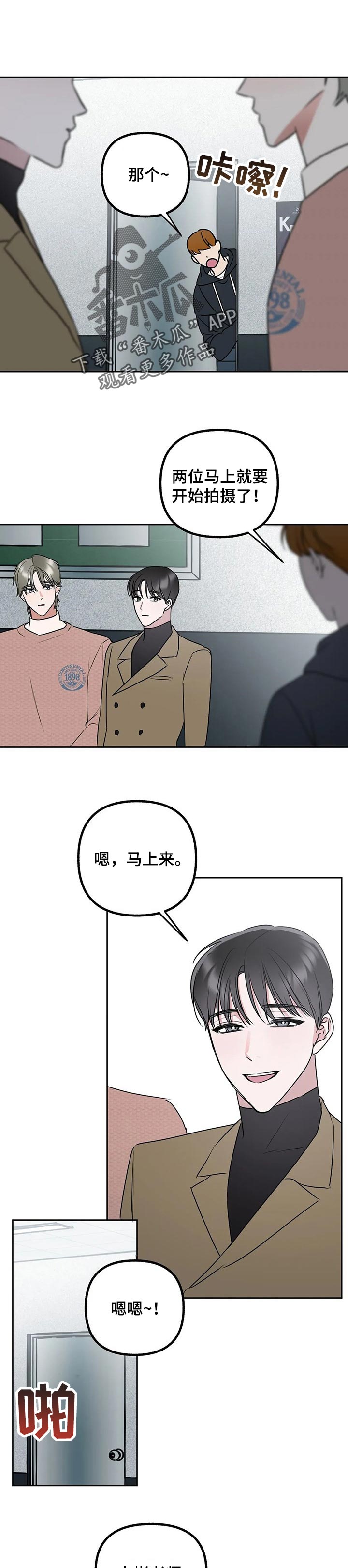 《不同的顺序》漫画最新章节第43章：让你接受免费下拉式在线观看章节第【11】张图片