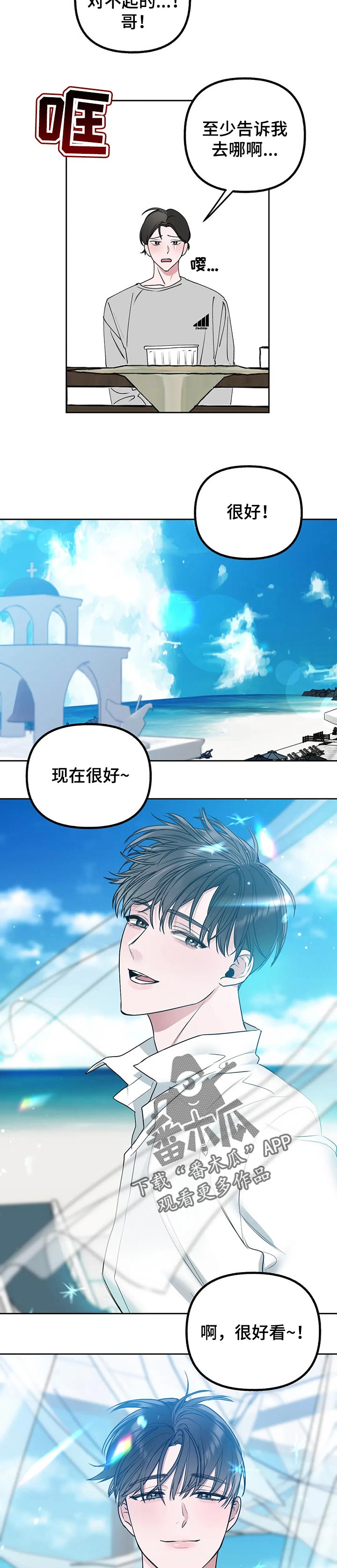 《不同的顺序》漫画最新章节第44章：咖啡免费下拉式在线观看章节第【5】张图片