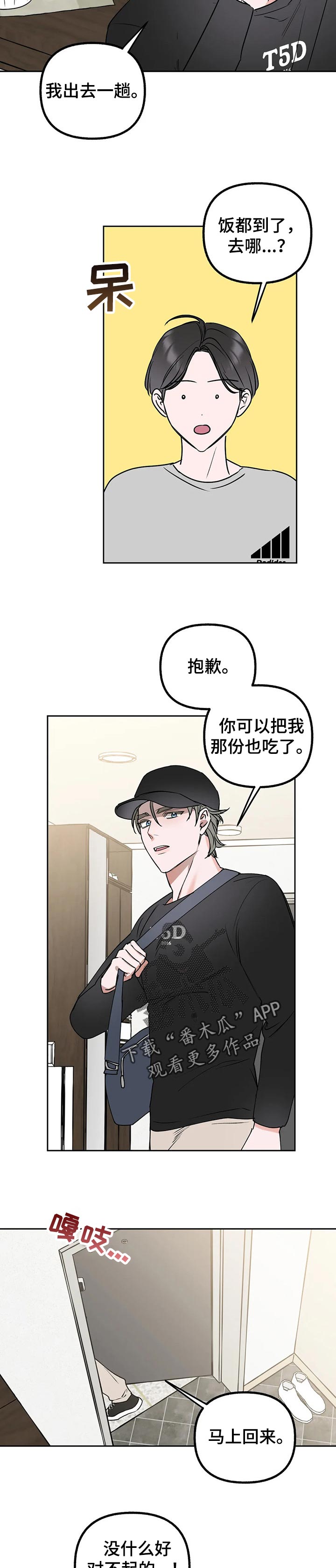 《不同的顺序》漫画最新章节第44章：咖啡免费下拉式在线观看章节第【6】张图片