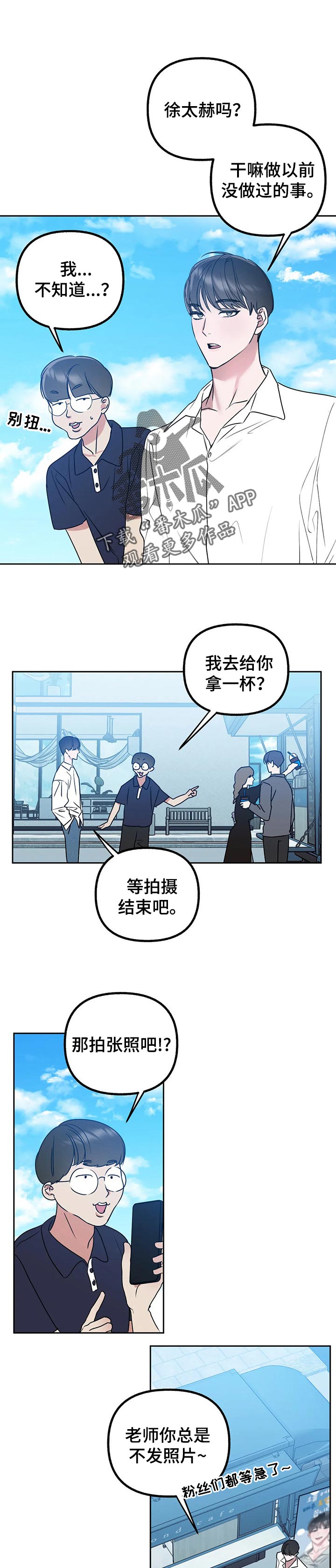 《不同的顺序》漫画最新章节第44章：咖啡免费下拉式在线观看章节第【11】张图片