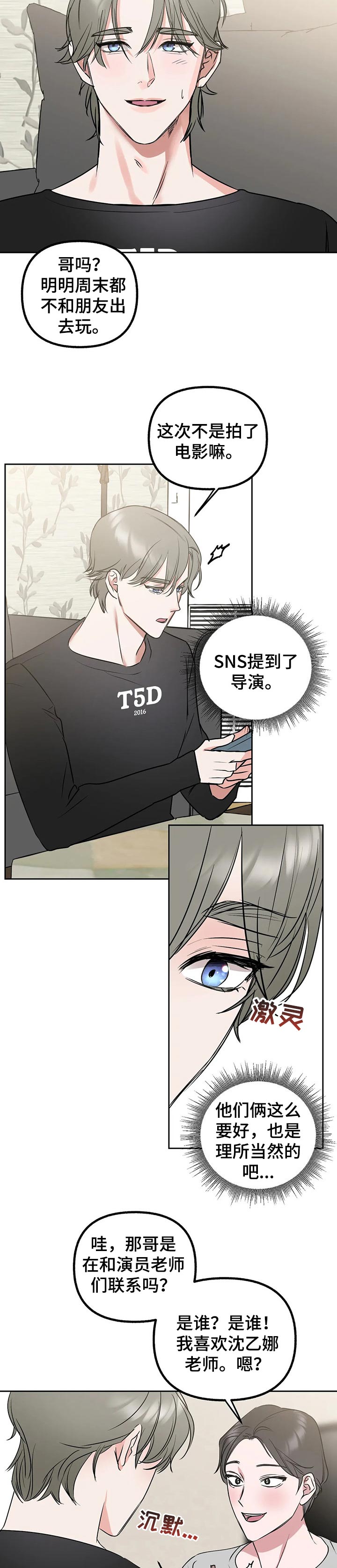 《不同的顺序》漫画最新章节第44章：咖啡免费下拉式在线观看章节第【8】张图片