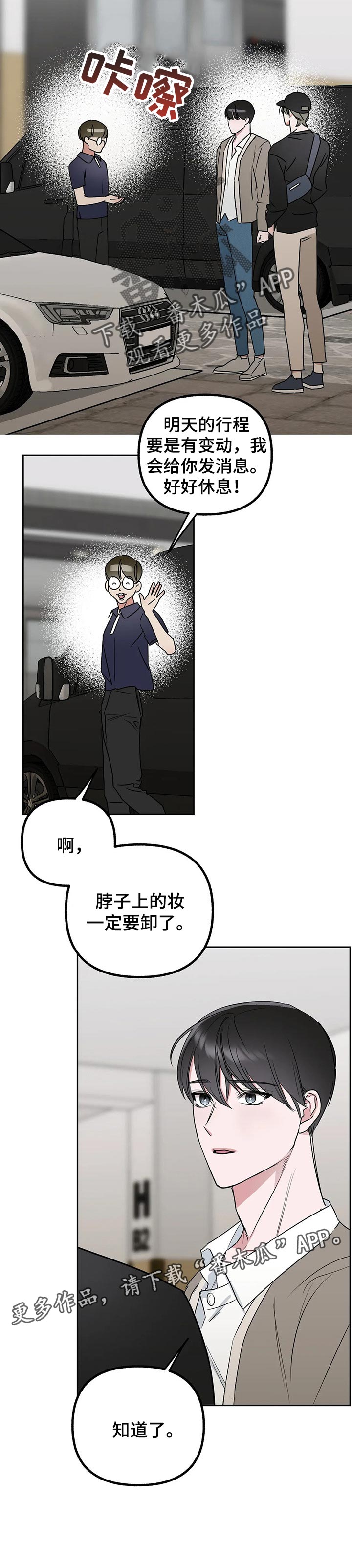 《不同的顺序》漫画最新章节第45章：很满意免费下拉式在线观看章节第【1】张图片